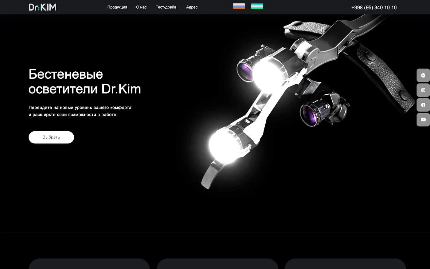 Dr. Kim — Сайт клиники